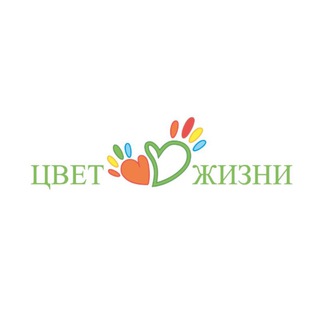 Логотип телеграм канала @zvetzhizni — Развивающий центр БФ «Цвет жизни»