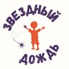 Логотип телеграм канала @zvezda74_official — Звездный дождь|Официальный канал