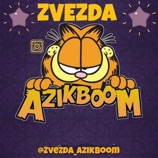 Telegram kanalining logotibi zvezdaazikboom — Zvezda Azik Boom | Расмий Канал 😎