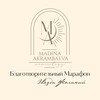 Логотип телеграм канала @zvezdajelaniy — Марафон «ЗВЕЗДА ЖЕЛАНИЙ»