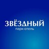 Логотип телеграм канала @zvezdniy38 — ПАРК-ОТЕЛЬ ЗВЕЗДНЫЙ
