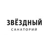 Логотип телеграм канала @zvezdniylife — Жизнь санатория «Звёздный»