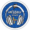 Логотип телеграм канала @zvezdnoeradio — Звёздное радио