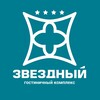 Логотип телеграм канала @zvezdnyhotel — Отель ЗВЁЗДНЫЙ Сочи