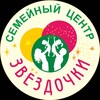 Логотип телеграм канала @zvezdochkids_newbp — Детский центр Звездочки