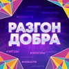 Telegram channel Топовые новости // Звезды рядом logo