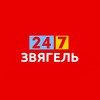 Логотип телеграм -каналу zviahel24 — Звягель 24/7