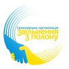 Логотип телеграм -каналу zvilnennyazpolonu — ГО "Звільнення з полону"