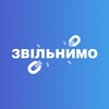 Логотип телеграм -каналу zvilnymo_ua — Юридична компанія «Звільнимо»