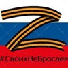 Логотип телеграм канала @zvrussia1 — ZOV РОССИЯ