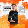 Логотип телеграм канала @zvuchi_zvuchi — Центр развития речи "ЗВУЧИ!"