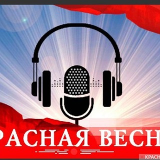 Логотип телеграм канала @zvuk_rossa — Информирует ИА Красная Весна