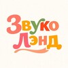 Логотип телеграм канала @zvukoland_deti — 🪇 Звуколэнд 🪇