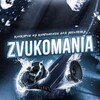 Логотип телеграм канала @zvukomania_by_deafbouncovich — zvukomaniа