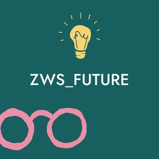 Логотип телеграм канала @zws_future — Мы переехали на @check_opportunities