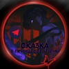 Логотип телеграм канала @zxclak — Сказка о принцессе Бездны