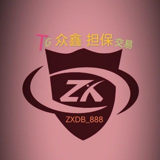 电报频道的标志 zxdb_gb — 众鑫担保骗子公布