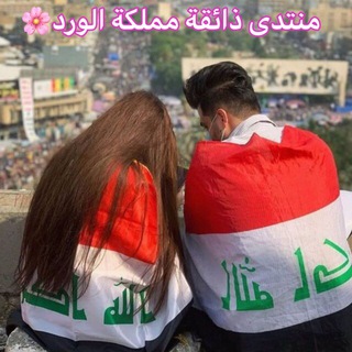 لوگوی کانال تلگرام zxyja — 🌹‹منتدى ذائقه ¦🎶¦ مملكة الورد›🌹