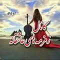 Logo saluran telegram zzamf — 💔زمزمه های عاشقانه 💞