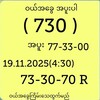 Logo of telegram channel zzginoxbphyo12345 — ရွှေမူဆယ် ဒိုင်ချုပ်မူရင်း