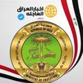 Logo saluran telegram zzle1it8h — قناة اخبار وزارة التربية واخبار العراق