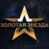 Логотип телеграм канала @zzmsk_ru — ЗОЛОТАЯ ЗВЕЗДА - государственная символика для военных, мвд и силовиков 🇷🇺
