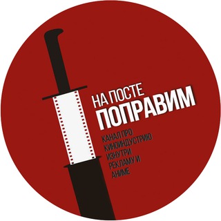 Логотип телеграм канала @zzzaxar — На посте поправим