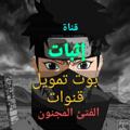 لوگوی کانال تلگرام zzzrafatw — الفتئ
