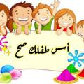 لوگوی کانال تلگرام zzzzxxzzzzghj — أسس طفلك صح