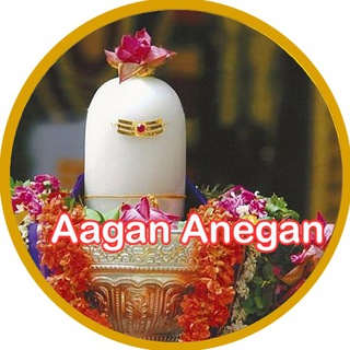 Telegram chat Aa D உரையாடல் ஏகன் அனேகன் குழு logo