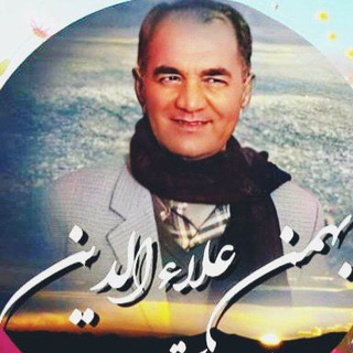 لوگوی چت تلگرام abahmanalaediin — a.bahman.alaediin
