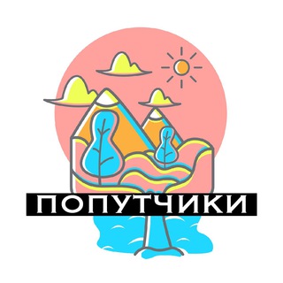 Telegram chat Абхазия (попутчики) 🏔🍷🌊 logo