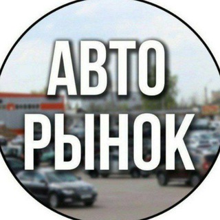 Telegram chat Авторынок (14 регион) logo