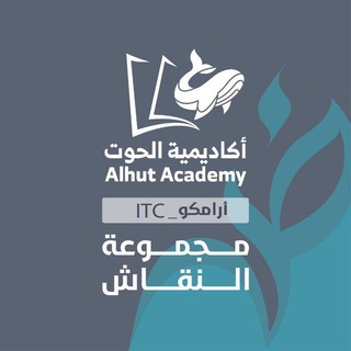 Telegram chat ITC_ارامكو logo