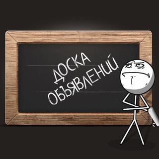 Логотип телеграм-чата adchat38 — Объявления_38