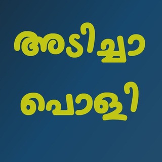 Telegram chat അടിച്ചാപൊളി🤹‍♀️ logo