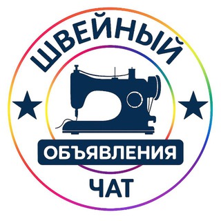 Telegram chat ШВЕЙНЫЙ ЧАТ logo