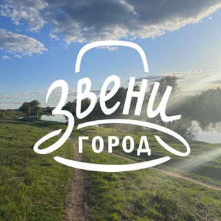 Telegram chat Звенигород | Куплю/продам/отдам logo