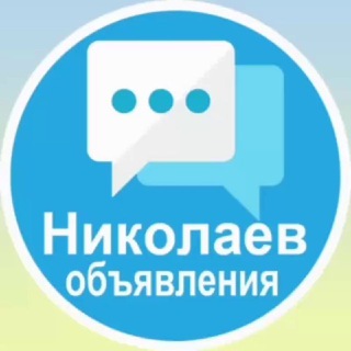 Telegram chat 🔖Объявления Николаев logo