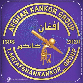 Telegram chat گروه افغان کانکور logo