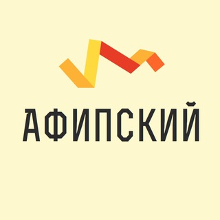 Логотип телеграм-чата afipskij_zn — Афипский Энем Смоленская Григорьевская Знакомства Объявления Барахолка Чат
