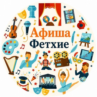 Логотип телеграм-чата afisha_fethiye — Афиша Фетхие