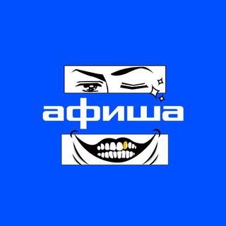 Telegram chat АФИША ЧАТ logo