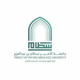 Telegram chat جامعة سطام "الأفلاج" logo