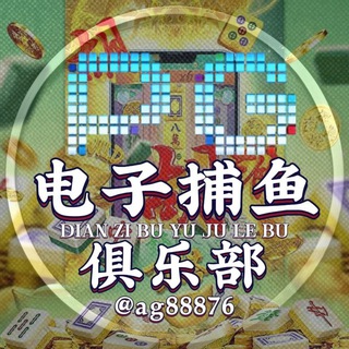 Telegram chat PG电子捕鱼俱乐部 logo