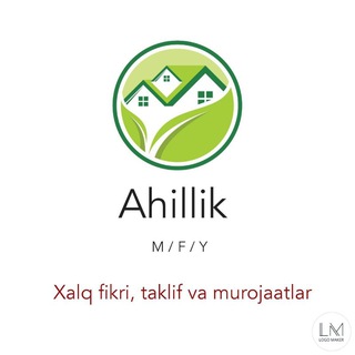 "АХИЛЛИК" МФЙ (rasmiy)🗣Халқ фикри (савол, таклиф ва муаммолар📝) - Telegram Groups