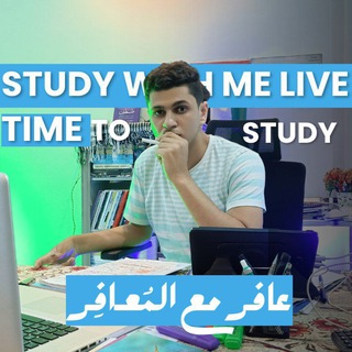 Telegram chat رحلة التغيير مع المُعافِر 🔥 logo