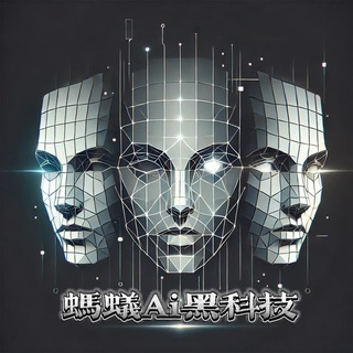 Telegram chat 蚂蚁Ai换脸❤️‍🔥实时换脸❤️‍🔥直播换脸❤️‍🔥图片换脸❤️‍🔥ai变声 logo