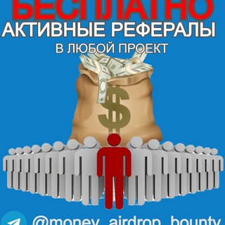 Telegram chat Реклама и Заработок | Продвижение | Рефералы logo