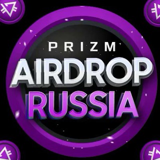 Telegram chat Prizm Airdrop RU - Российская Федерация logo